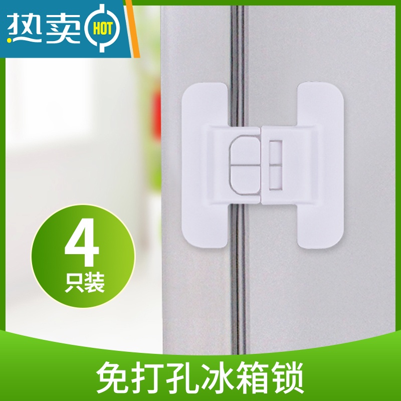 显彩宝宝柜门儿童安全抽屉锁扣冰箱门饮水机关不紧器免打孔关不严 免打孔旋转款(2只)房门安全扣高清大图