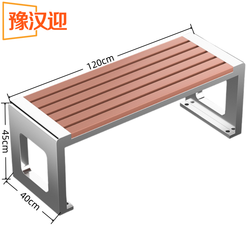 豫汉迎户外椅 户外排椅120*40*45cm个