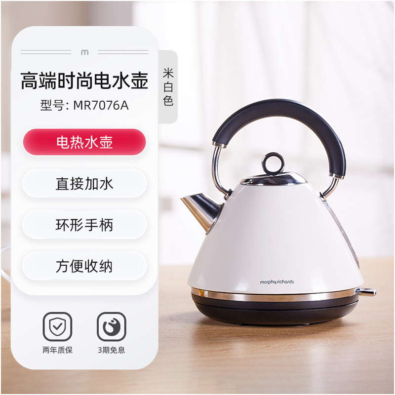 摩飞电热水壶MR7076A高清大图
