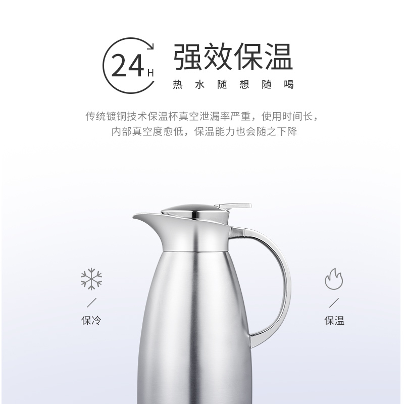 荣事达(Royalstar)保温水壶RBH16A家用水壶1.6升保温壶不锈钢保温水壶