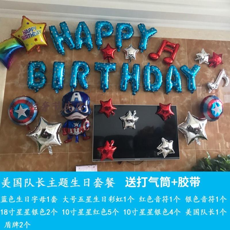 儿童派对卡通字母铝膜气球宝宝百天周岁生日用品装饰背景布置套餐