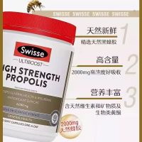 澳洲Swisse sw黑蜂胶胶囊210粒