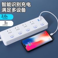 [补贴10%]家用插板带线学生宿舍插排多功能插座面板USB多孔位排插线板