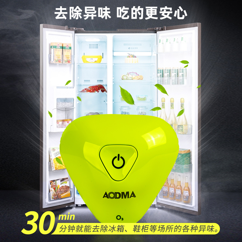 澳得迈(AODMA) 杀菌除味宝ST-807绿色