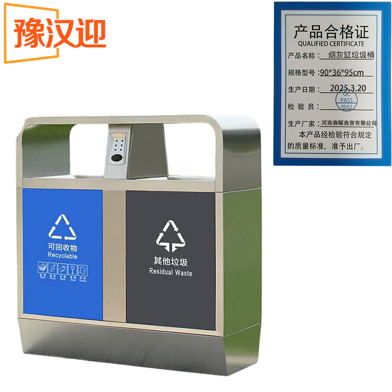 豫汉迎户外垃圾桶双桶高清大图