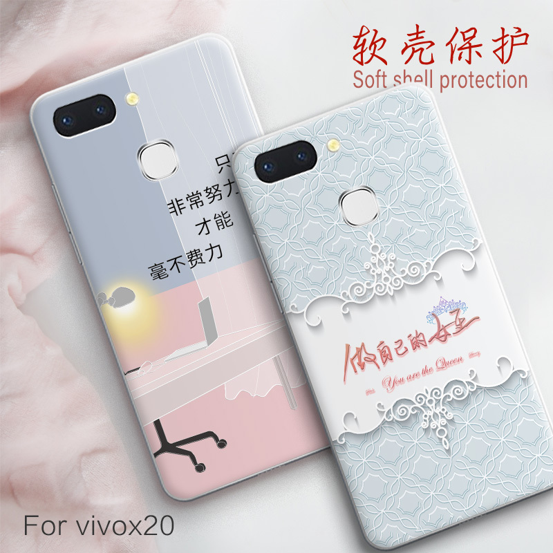 vivox20手机壳vivo女x20plus薄款硅胶软全包防摔男潮保护套