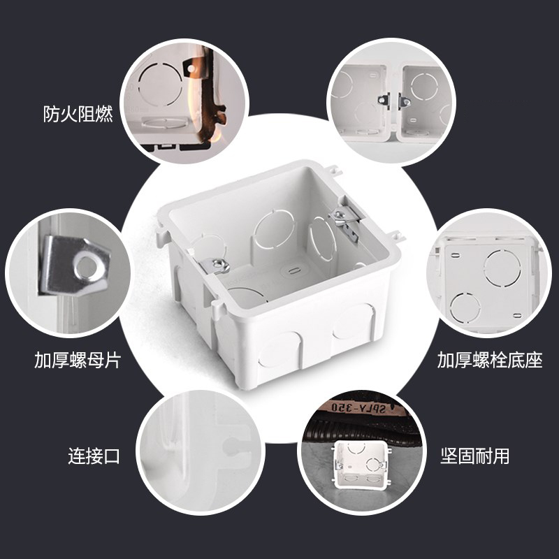 普禄克 面板底盒 面板接线盒 接线板盒 底盒 暗盒 接线盒10个装（单位：件）