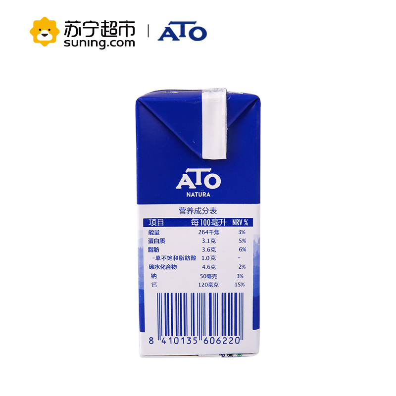 ATO艾多 全脂纯牛奶200ml*18盒整箱 西班牙进口