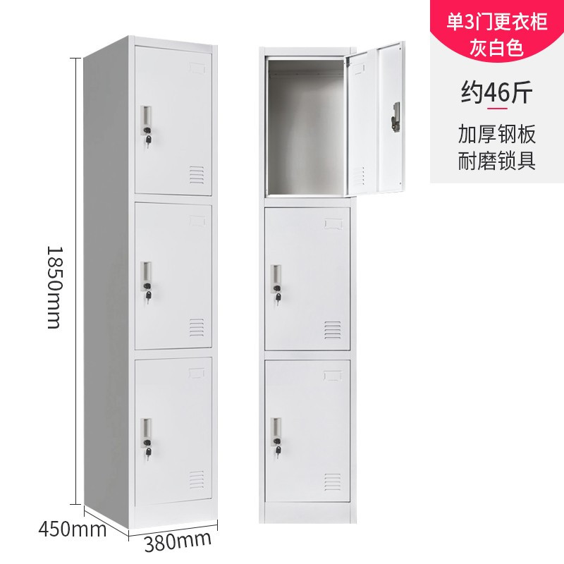 鑫虎威 钢制更衣柜员工储物柜职员柜存包柜单三门更衣柜铁皮柜
