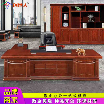 创世人 油漆老板桌办公桌总裁桌实木贴皮大班台2.8m