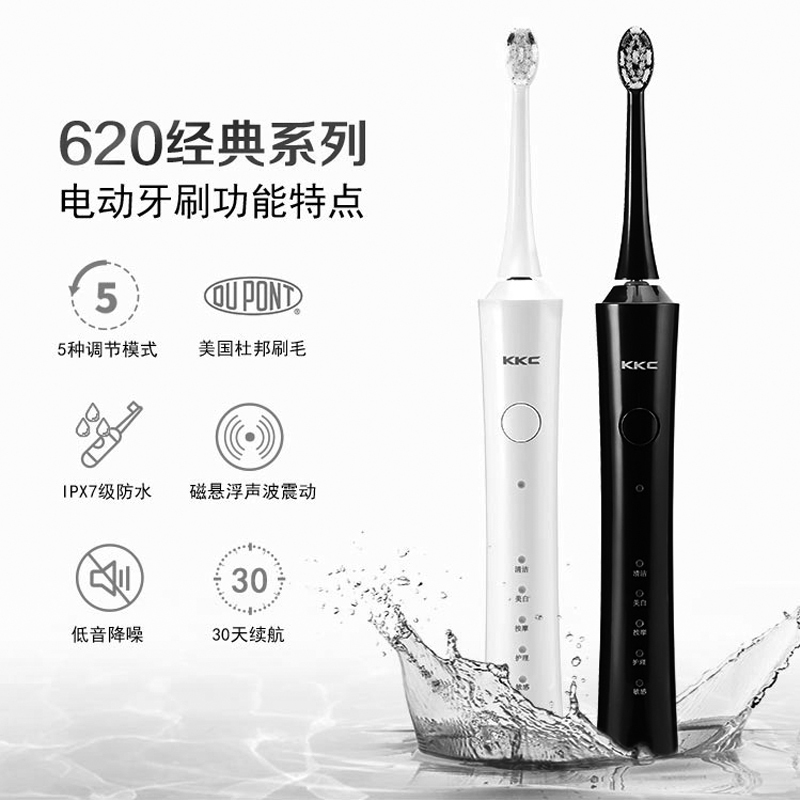 KKC情侣电动牙刷 KQ1-620W 成人家用 声波充电式 全自动软毛美白 白色
