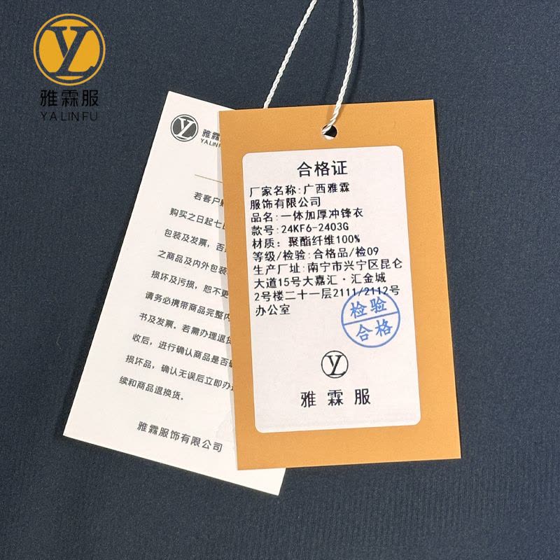 雅霖服 一体加厚冲锋衣24KF6-2403G 件图片