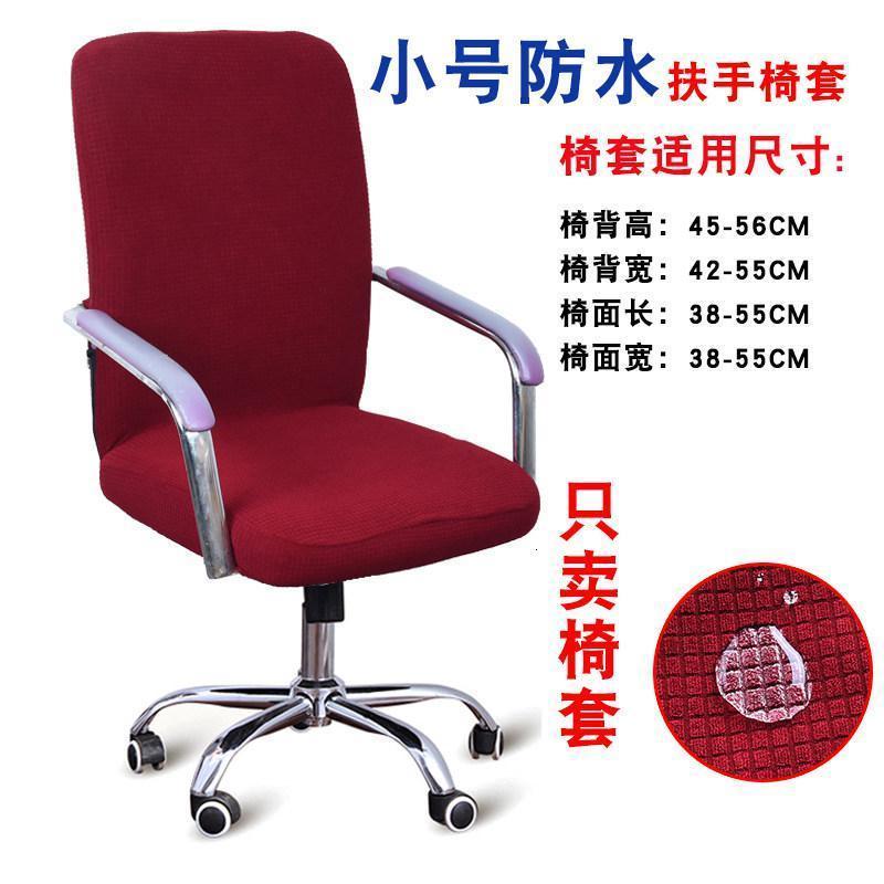 家柏饰(CORATED)办公电脑椅子套老板椅套扶手座椅套转椅套连体弹力椅套凳子套通用图片