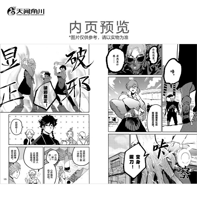 [正版]防损包装+赠首刷纪念画卡×3+明信片×2+书签×5蓝色时期漫画11-12 山口飞翔简中版美术动漫画书日本书籍高清大图
