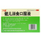 [2盒装,送医 用口 罩]万通健儿消食口服液10ml*6支消化不良儿童挑食厌食调理脾胃肚子胀小儿消食