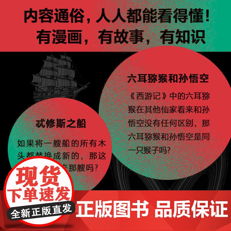 [20届文津奖]宇宙的另一种真相 文津奖得主全新力作 揭开万物真相 儿童宇宙科普百科书籍探索物理学的奥秘课外阅读书 中信高清大图