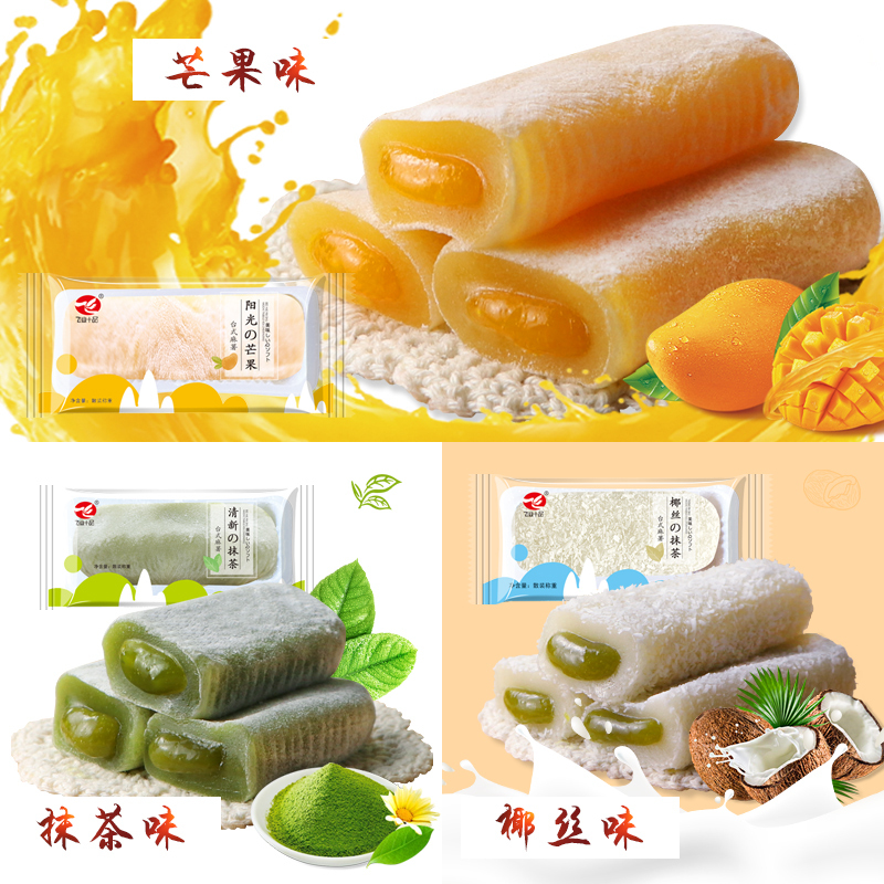 飞业十品台式爆浆麻薯芒果抹茶茶椰丝800g手提箱彩盒装干吃汤圆长条麻薯