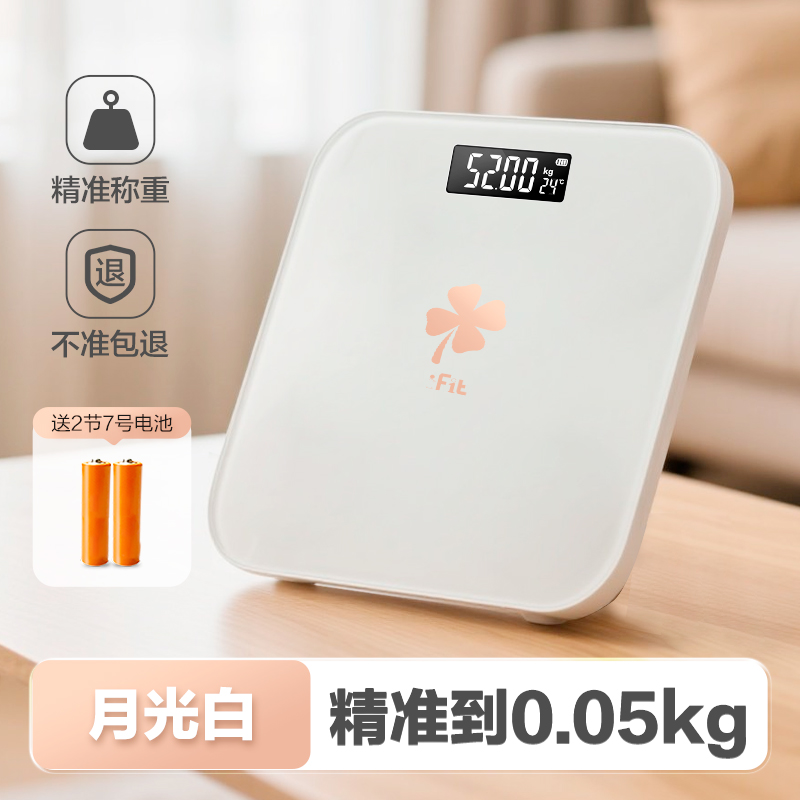 香山体重秤家用精准小型电子秤充电体重称重人体称体脂秤7129 【体重秤】月光白电池款