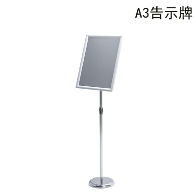 品创 立式指示牌 告示牌 A3 银色直角