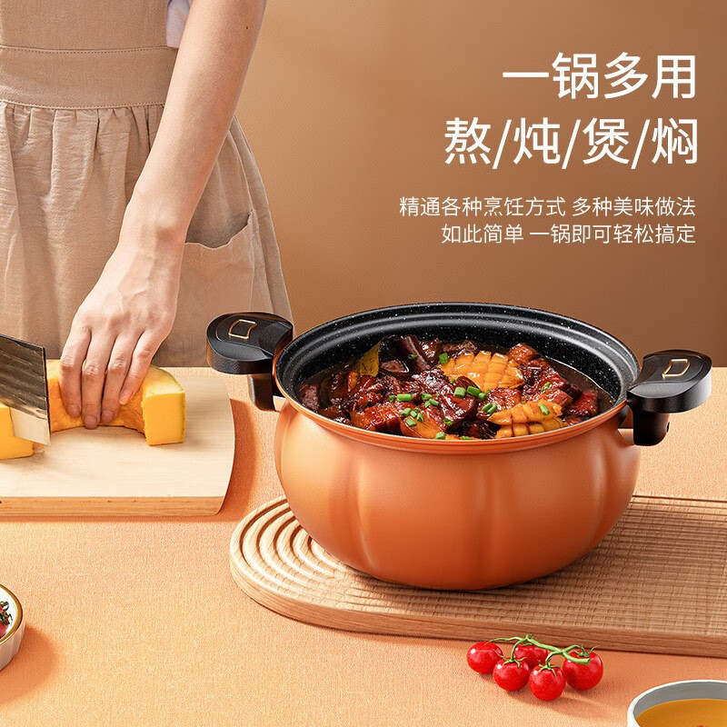 翰乐微压南瓜汤锅28cm-橙色HL-1850高清大图