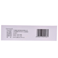 嘉应牌金菊五花茶颗粒10g*12袋/盒 咽痛湿热疼痛目赤