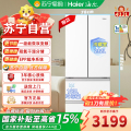 海尔412升多门冰箱