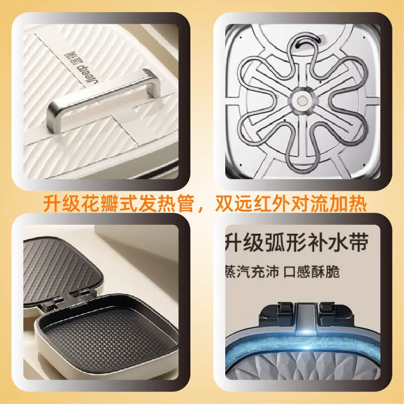 追璞Jleeip多功能电饼铛JP-DD110高清大图