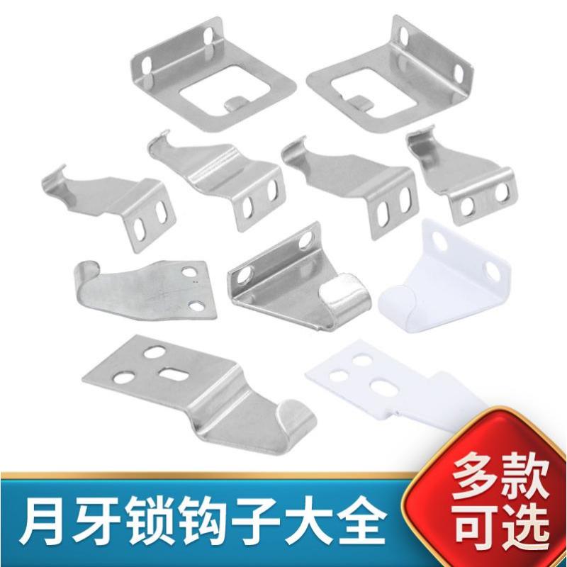 不锈钢月牙锁钩子 长钩短钩中空钩 铝合金门窗锁扣钩子 塑钢钩子- - 11号钩子