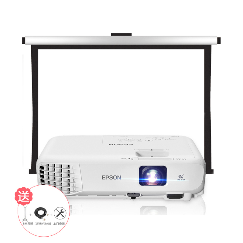 [套餐]爱普生(EPSON)CB-X05[100英寸4:3电动幕布+免费装机]商务办公会议投影机家用高清投影仪(XGA)高清大图