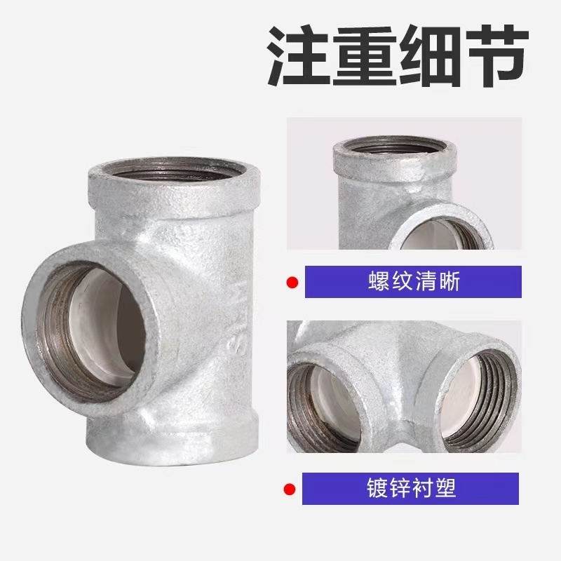 伟鹏双兴 镀锌衬塑丝扣三通 DN15(4分)个高清大图