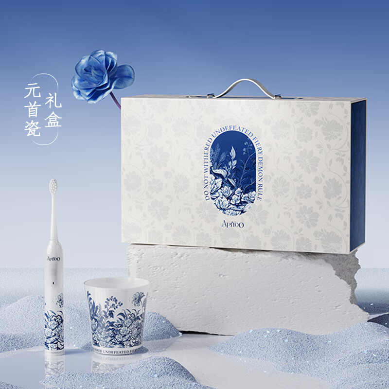 ApiYoo艾优 电动牙刷便携式成人男士女款情侣软毛生日礼物套装 元首瓷联名款青花瓷礼盒 T19(单位:件)高清大图