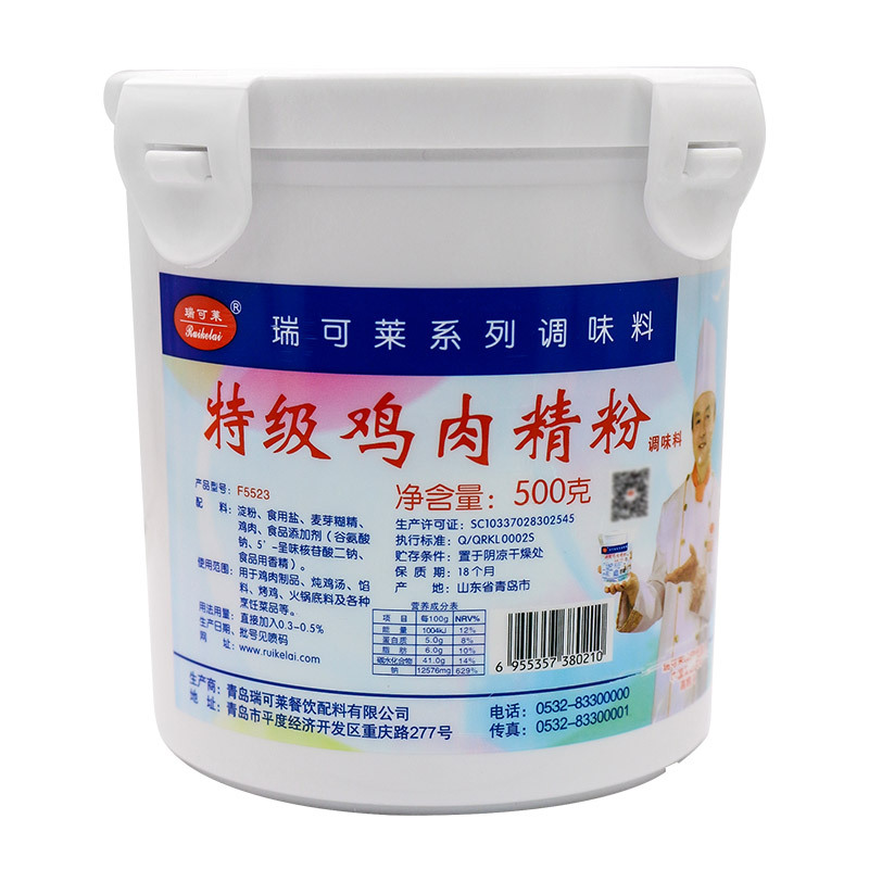 特级猪肉精粉 瑞可莱特级猪肉精粉牛肉鸡肉香精食用羊肉香精肠粉调料排骨增香粉