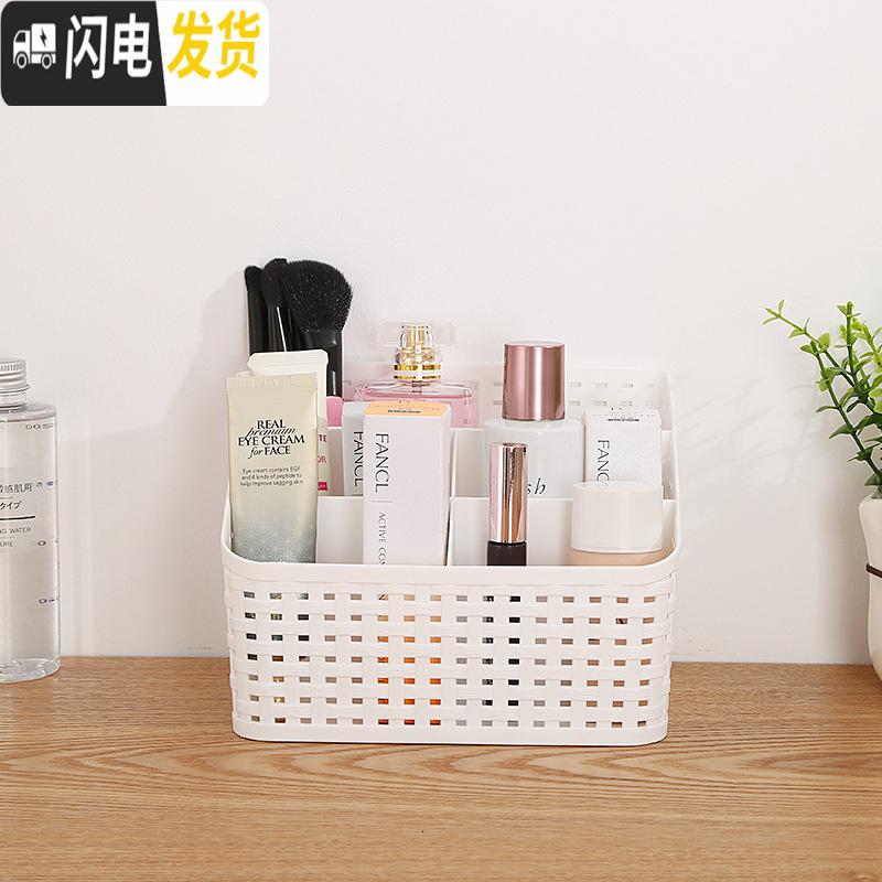 三维工匠仿藤编化妆品收纳盒桌面塑料整理盒收纳盒桌面杂物分类收纳盒高清大图