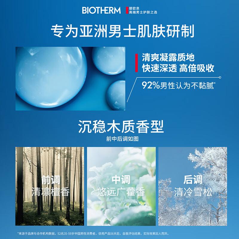 碧欧泉男士蓝钻紧致淡纹精华露50ml润养抗皱A醇玻色因礼物送老公高清大图