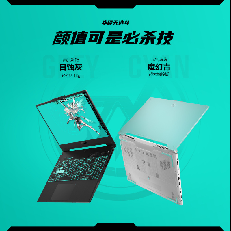 华硕(asus)天选4 r9-7940h 16g 512g rtx4060-8g独显 100�i-p3广