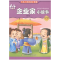 正版新书]大名人的启迪小故事---企业家小故事(四色注音版)李晓