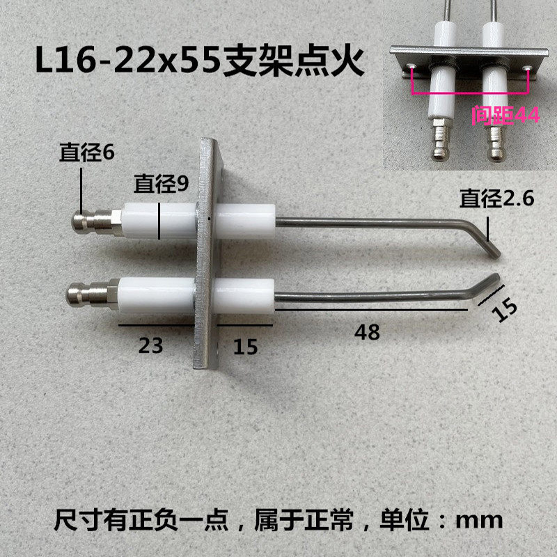 适用于养殖燃油柴油暖风机点火针热风炉燃烧机取暖器保温机点火棒L16-22x55支架点火高清大图