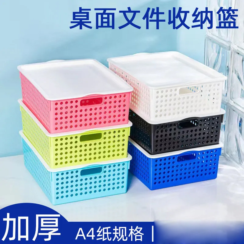 A4桌面收纳盒文件置物收纳筐杂物