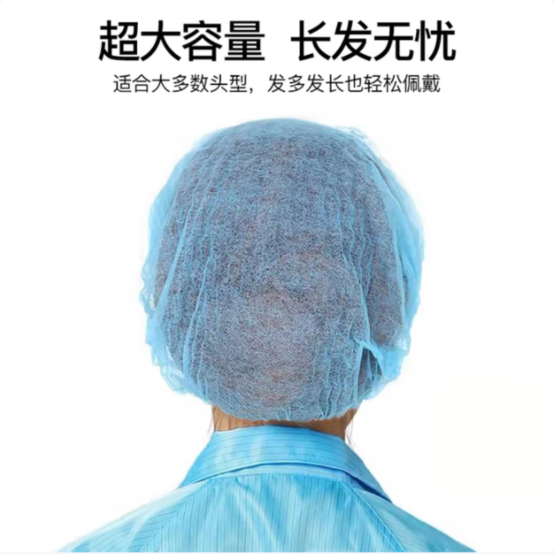 一次性头套帽子网帽无纺布无尘帽餐饮厨房防尘隔离帽100只 蓝色高清大图