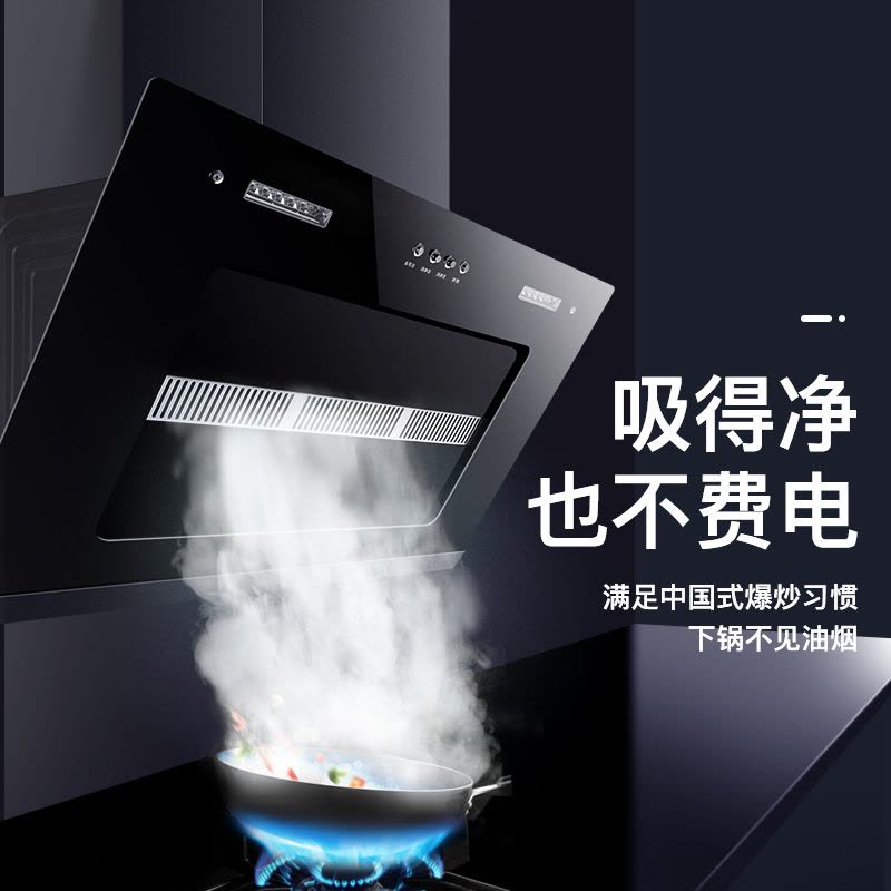 欢呼好太太侧吸式抽油烟机近吸式小尺寸大吸力17m³按键式脱排壁挂式近吸式小户型710MM宽烟机C17图片