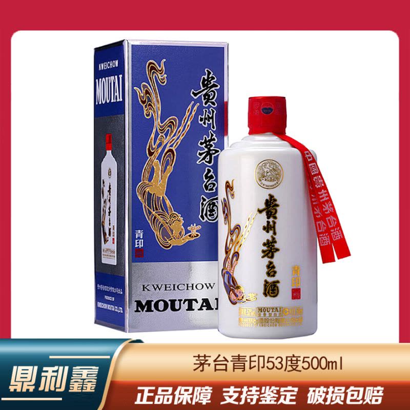 [鼎利鑫]贵州茅台 飞天茅台七彩系列 53度 青印 500ml*1瓶 单瓶装图片