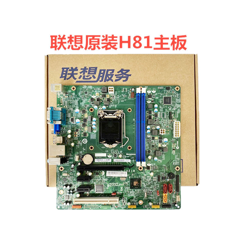 联想IH81M电脑主板 启天M4500 B4550 T4900