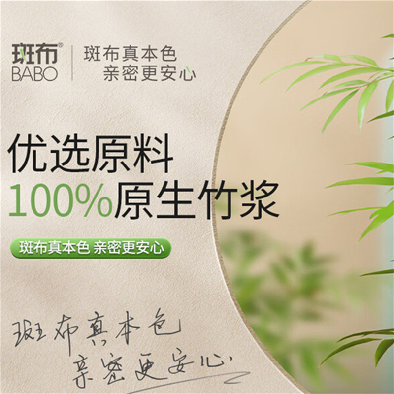 斑布家庭清洁纸品系列 冈本熊卷纸3层125g*8卷BCTJ125A8高清大图