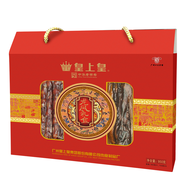 皇上皇龙凤腊味礼盒950g广式腊香肠腊肉送礼佳品老字号