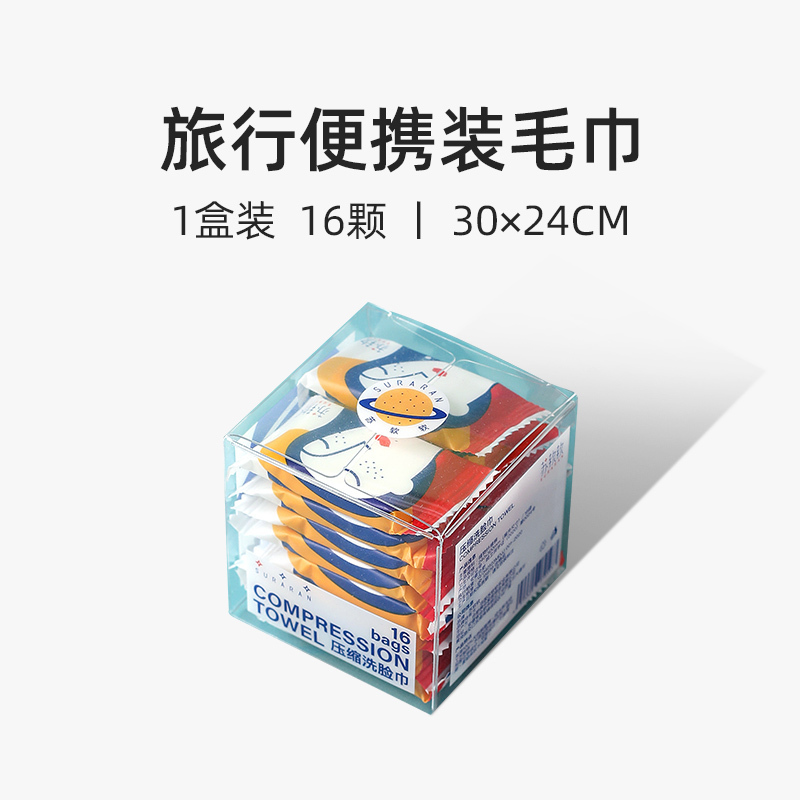 苏软软压缩洗脸巾一次性棉柔巾洗面巾随身旅行装毛巾16粒*1盒