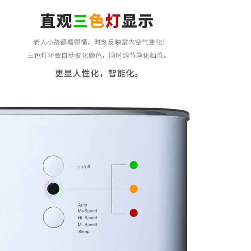 齐牛 智能空气净化器家用办公室杀菌消毒空气净化器系统 J016