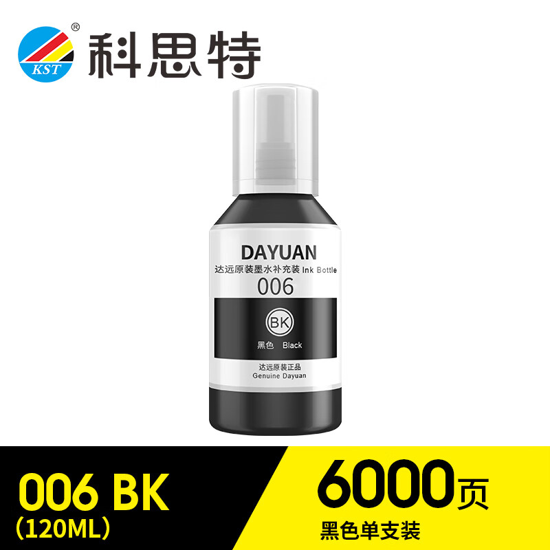 科思特 KST 墨水 006 3000页 (黑色) 专业版高清大图