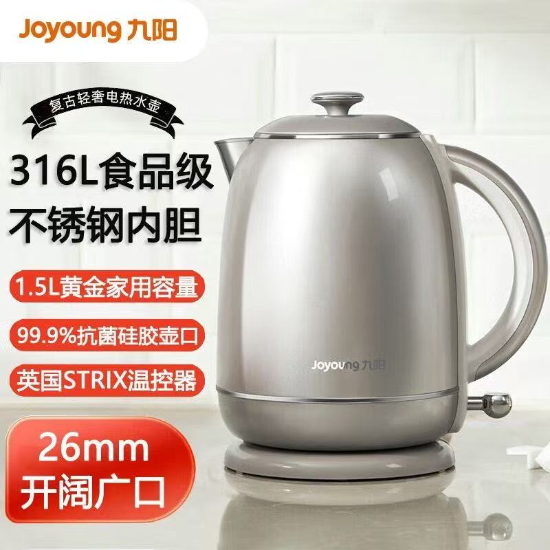 九阳(Joyoung)电水壶K15FD-W950大容量1.5L电热水壶进口温控无缝内胆开水煲食品级不锈钢烧水壶