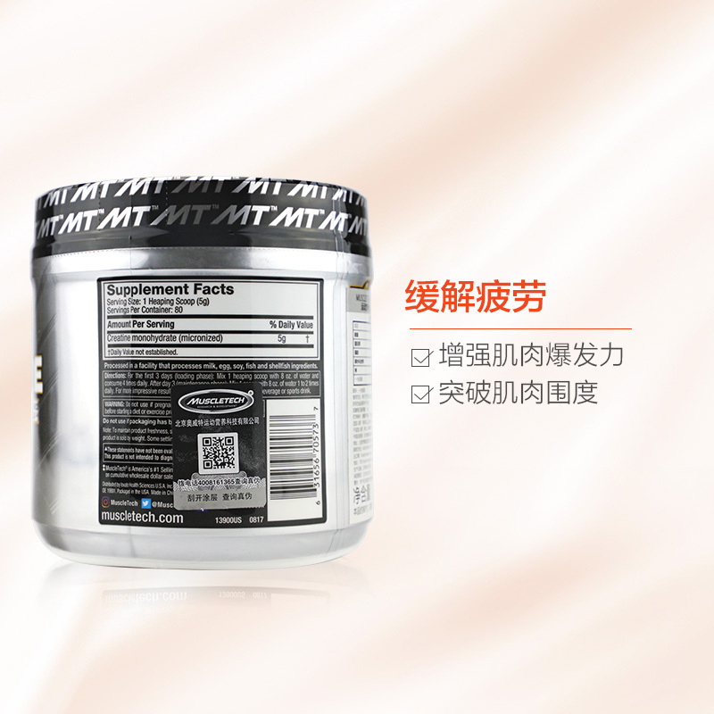 [增加耐力 肌肉爆发力]MUSCLETECH 肌肉科技 白金纯肌酸粉 400克/罐 美国进口 氨基酸 其他