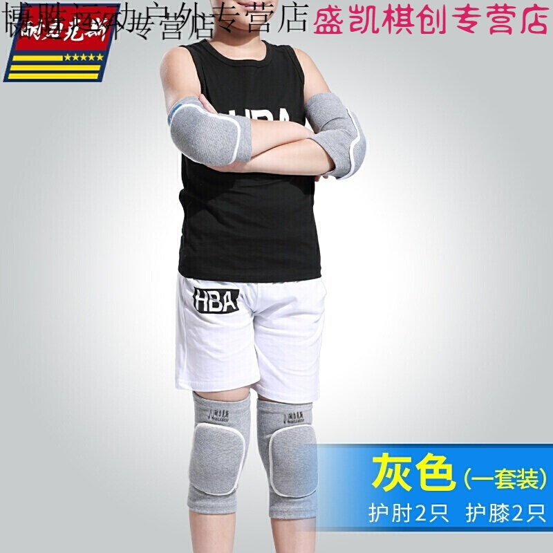 儿童运动护膝护肘男童加厚膝盖足球篮球护具套装护腕防摔小孩夏天
